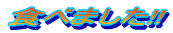 Hׂ܂!!